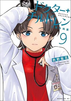 リエゾン ーこどものこころ診療所ー(20) (モーニング KC) | ヨンチャン